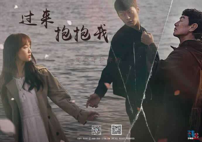 《过来抱抱我》