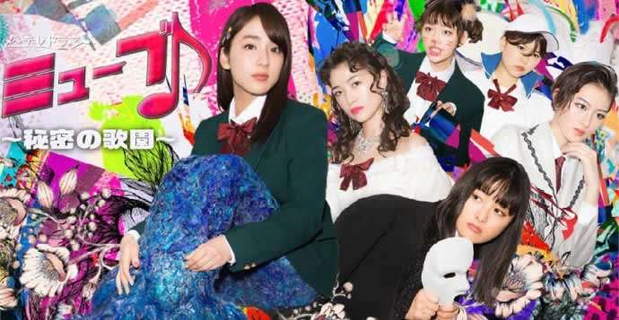 音乐剧部～秘密的歌园～海报