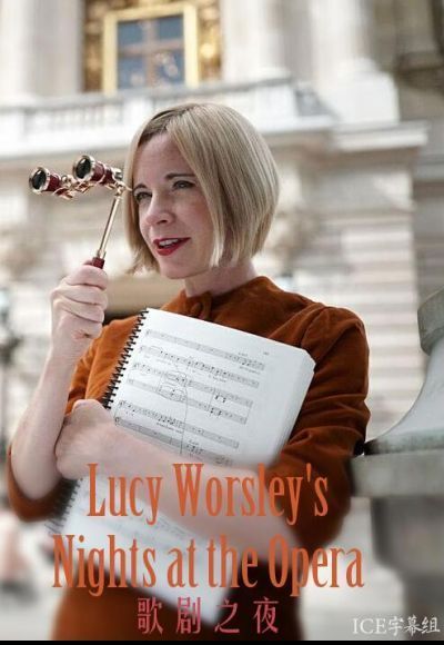 露西·沃斯利之歌剧之夜第一季海报