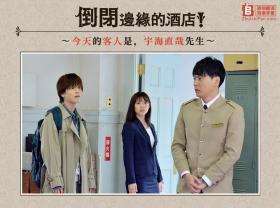 《倒闭边缘的酒店：番外篇》