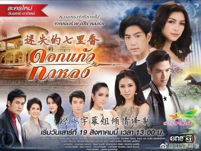 《迷失的七里香》