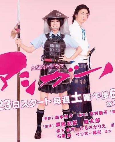 《跑女战国行》