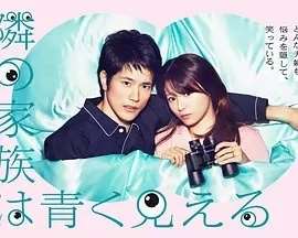 邻家月更圆海报