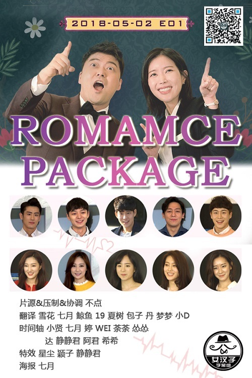 Romance Package海报