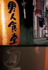 男人食堂海报