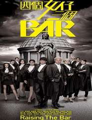 《四个女仔三个Ba国语》