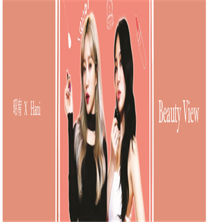 昭宥 X Hani的Beauty View海报