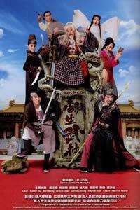 《翻生武林国语版》