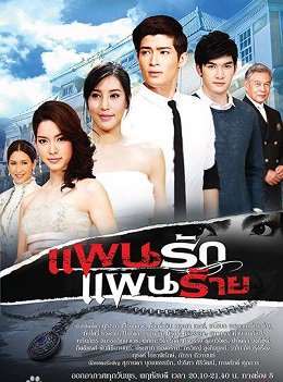 《爱与恶的计谋/光影之争》