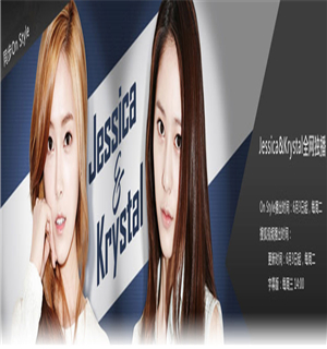 Jessica&Krystal海报