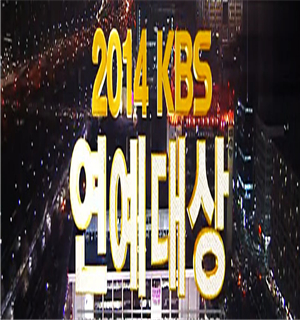 KBS演艺大赏海报