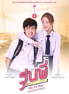 《秘恋之学姐的小学弟/我的学弟男友》