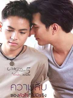 《没有真相的内心秘密》