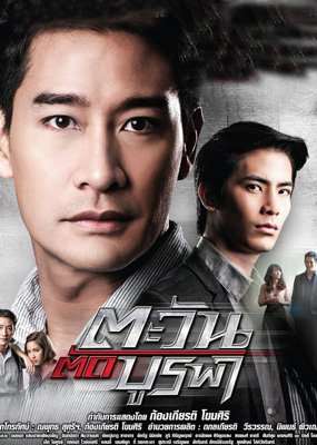 《日出东方2015/赤子双雄》