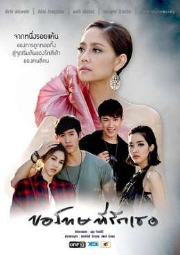 《对不起,我爱你》