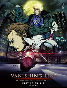 牙狼 -VANISHING LINE-海报