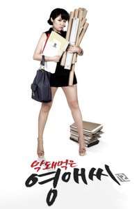 《无理的李英爱12》