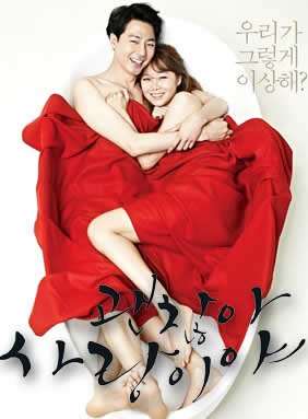 《没关系，是爱情啊》