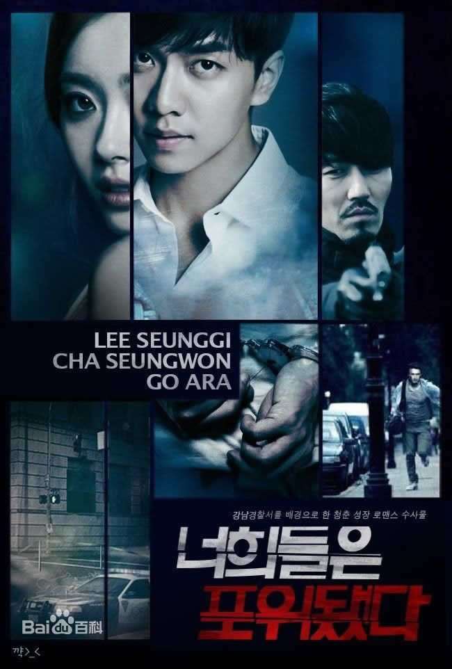 《你们被包围了》