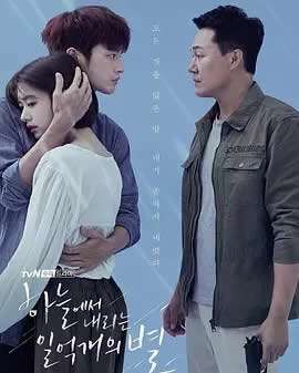 《从天而降的一亿颗星星[韩国版]》