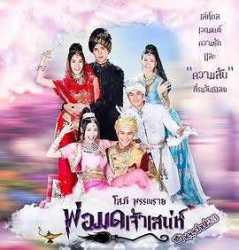 《魅力王子巫师》