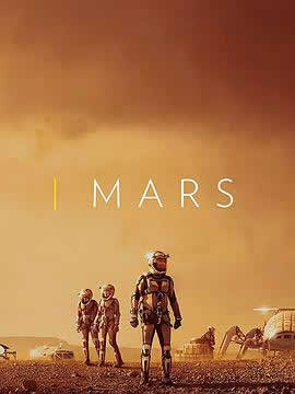 火星时代第二季海报