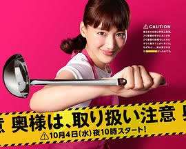 《太太请小心轻放》