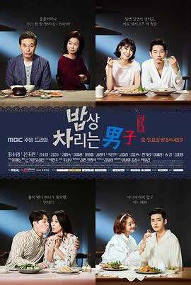 《准备餐点的男人》