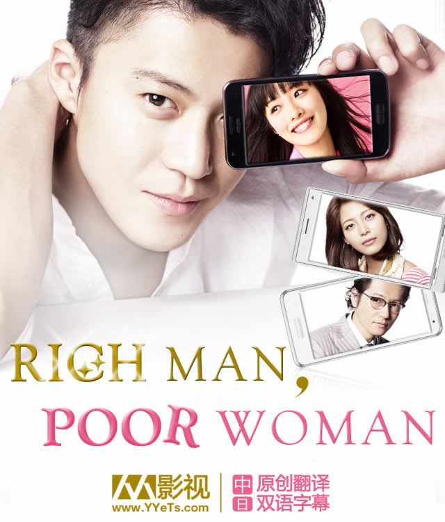 Rich Man, Poor Woman海报