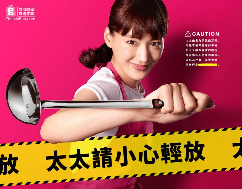 太太请注重 沉放