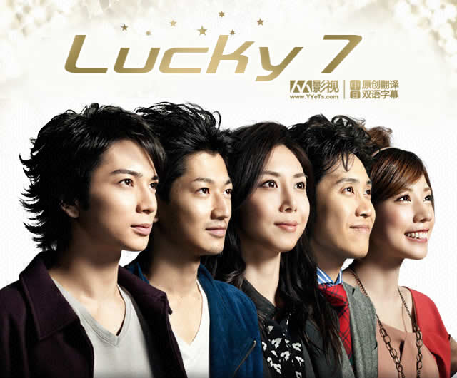 Lucky 7海报