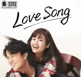 Love Song海报