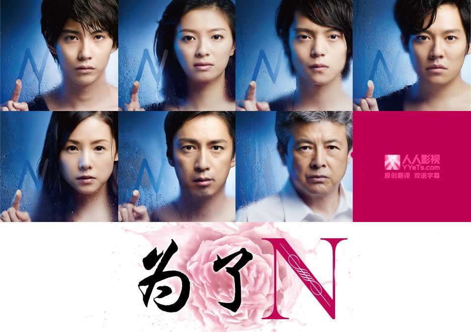 《为了N》
