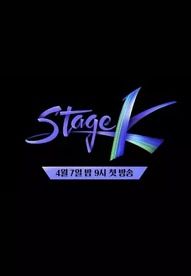《Stage K》