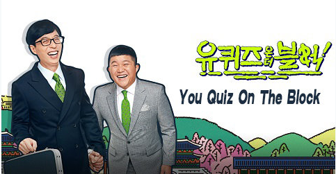 《You Quiz On The Block2》