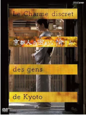 京都人秘密的欢愉海报