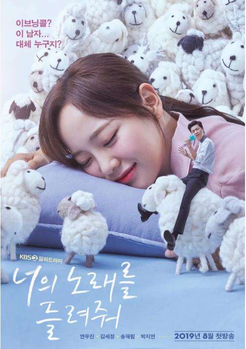 《请让我聆听你的歌》