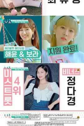 《女团主唱No.1生存战：V-1》