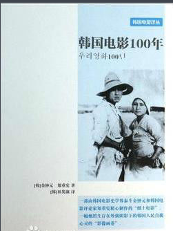 韩国电影100年海报
