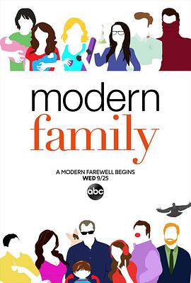 摩登家庭第十二季海报