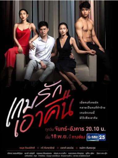 《爱就要报复回来》