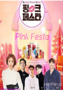 Pink Festa海报