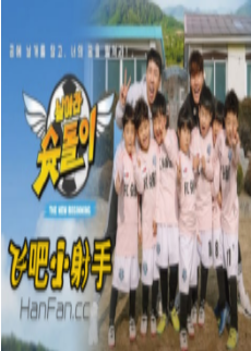 《飞吧小射手/飞吧，射门偶像》