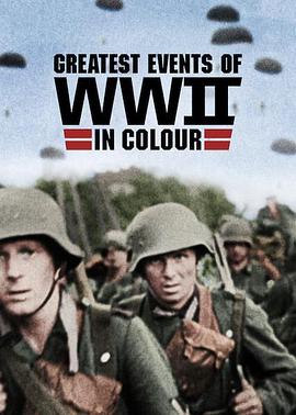 二战重大事件第一季海报