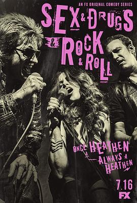 性毒品和摇滚乐第一季海报