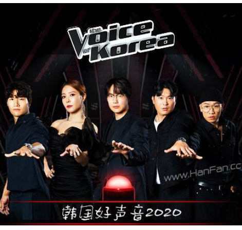 韩国好声音2020海报