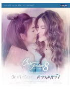 《是真爱还是希望》