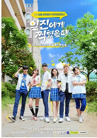 《被不良少年盯上》