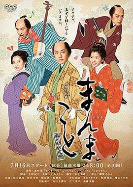 《真真事～麻之助裁定帐～》