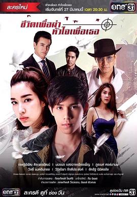 《新爱情杀手》